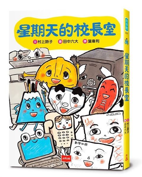 book_cover_9786263554481_004074