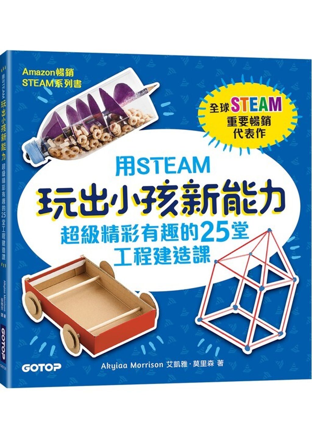 book_cover_9786263245860_004082