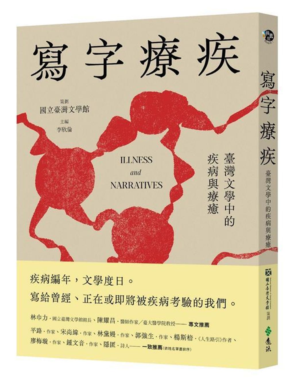 book_cover_9786263611900_004090