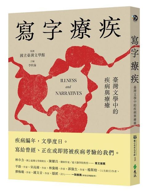 book_cover_9786263611900_004090