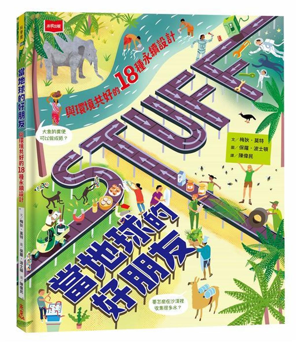 book_cover_9786263553439_004092