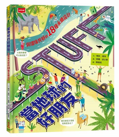 book_cover_9786263553439_004092