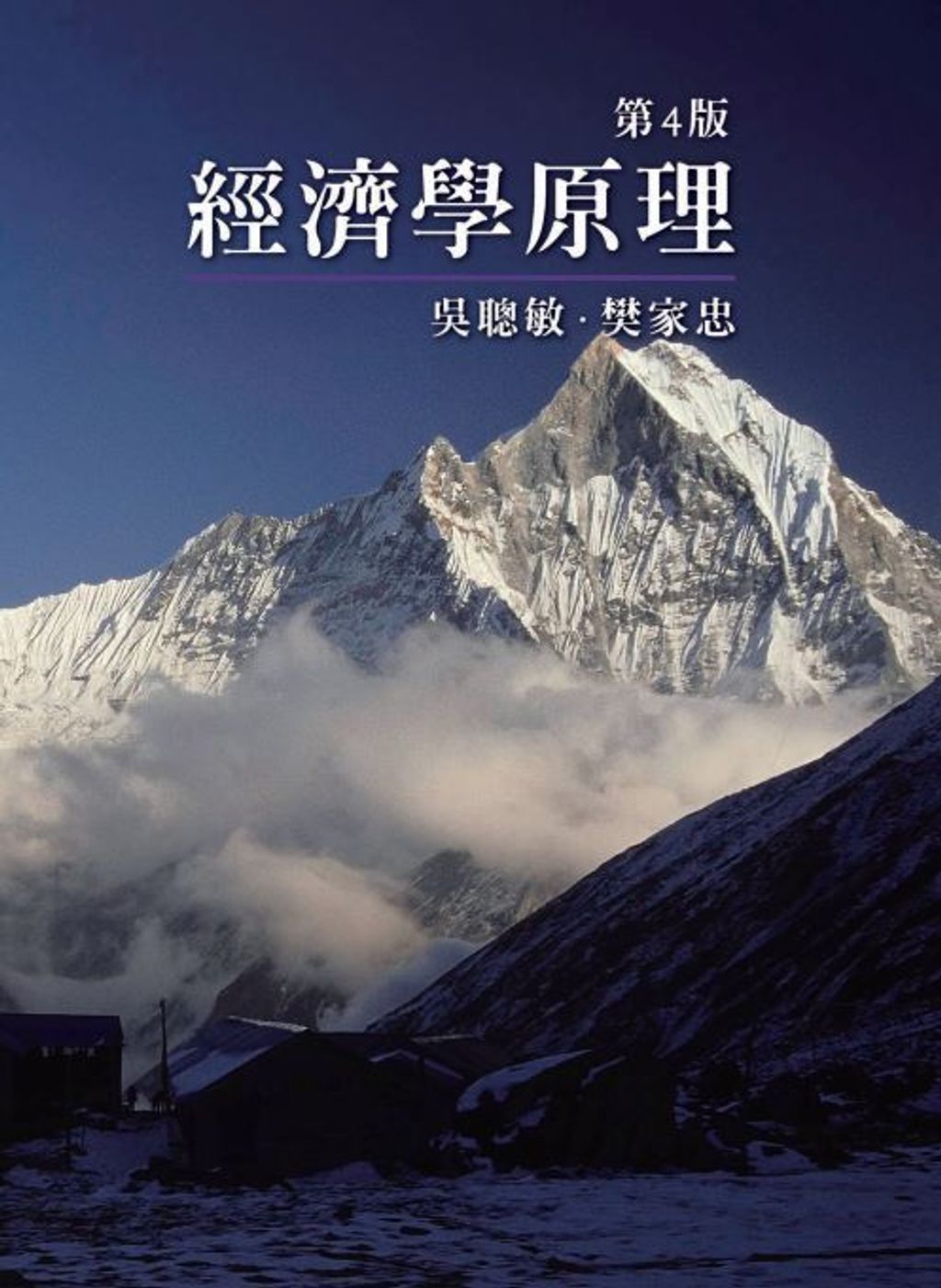 book_cover_9786260115135_004093