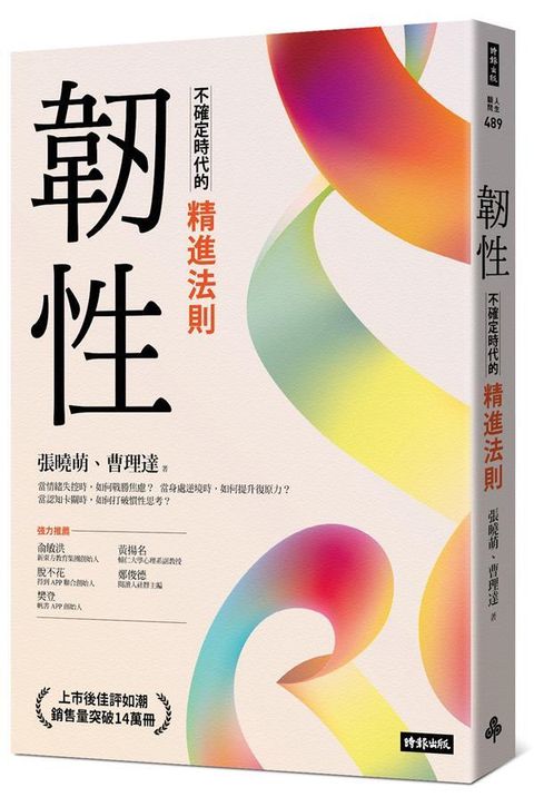 book_cover_9786263539389_004102
