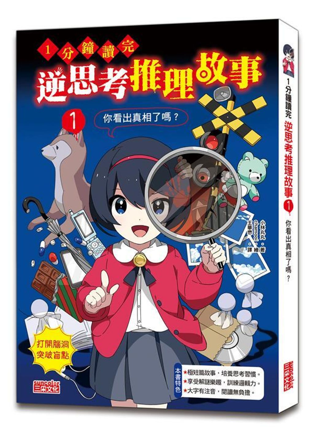 book_cover_9786263580213_004121
