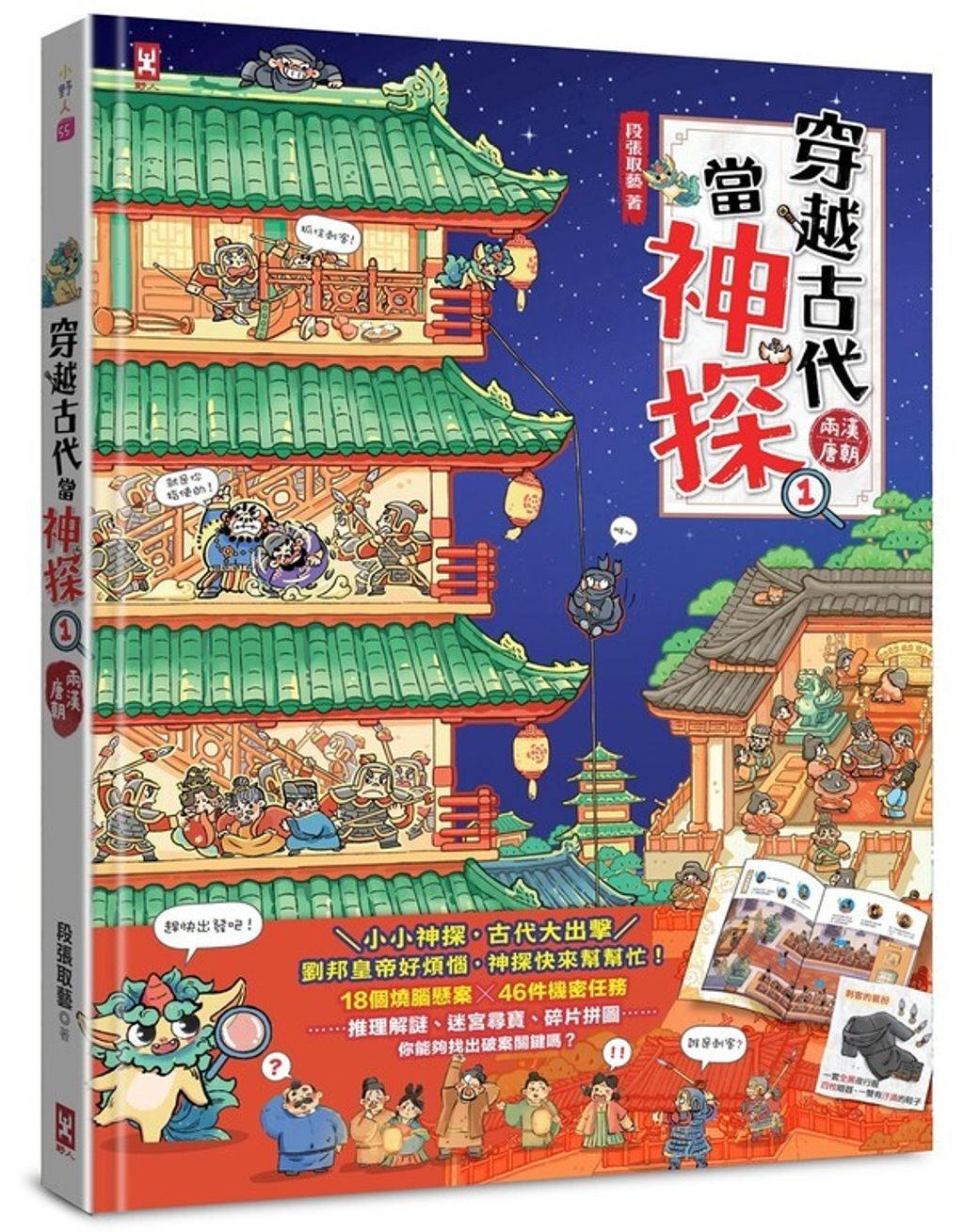 book_cover_9789863848073_004148