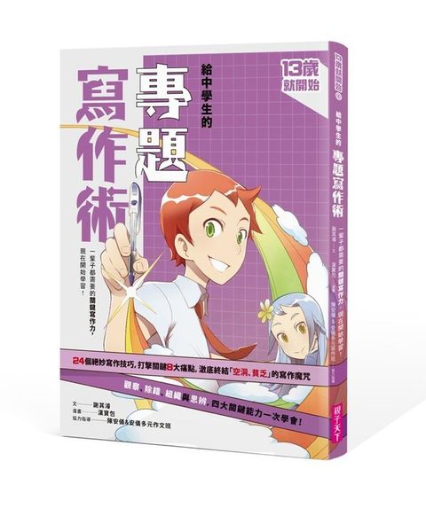 book_cover_9786263052512_004179