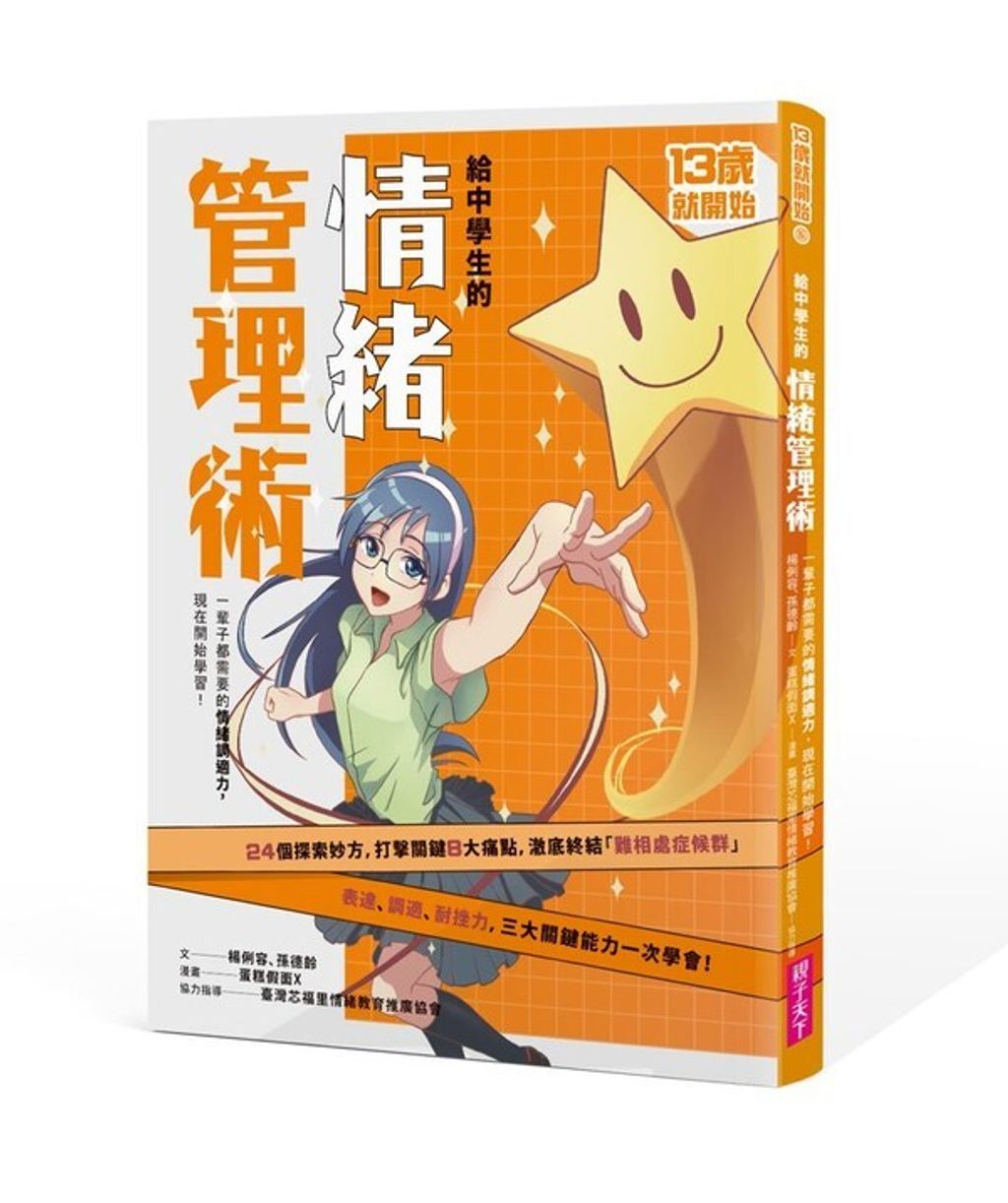 book_cover_9786263052529_004180