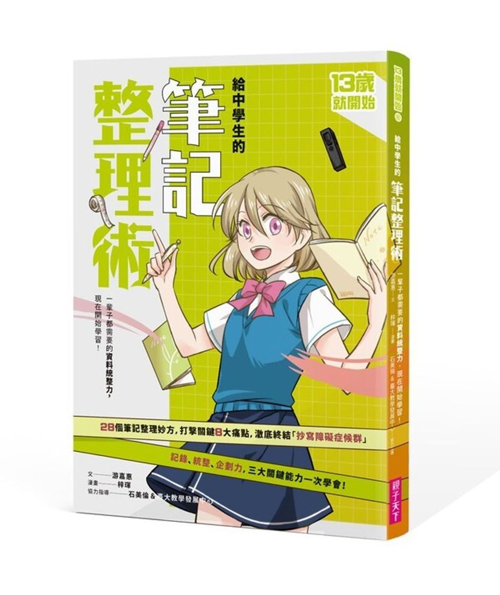 book_cover_9786263052536_004181