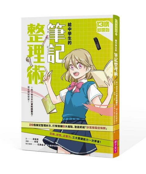 book_cover_9786263052536_004181