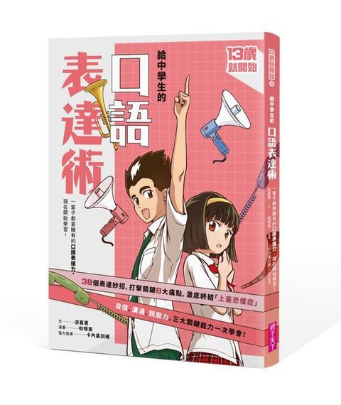 book_cover_9786263052567_004182