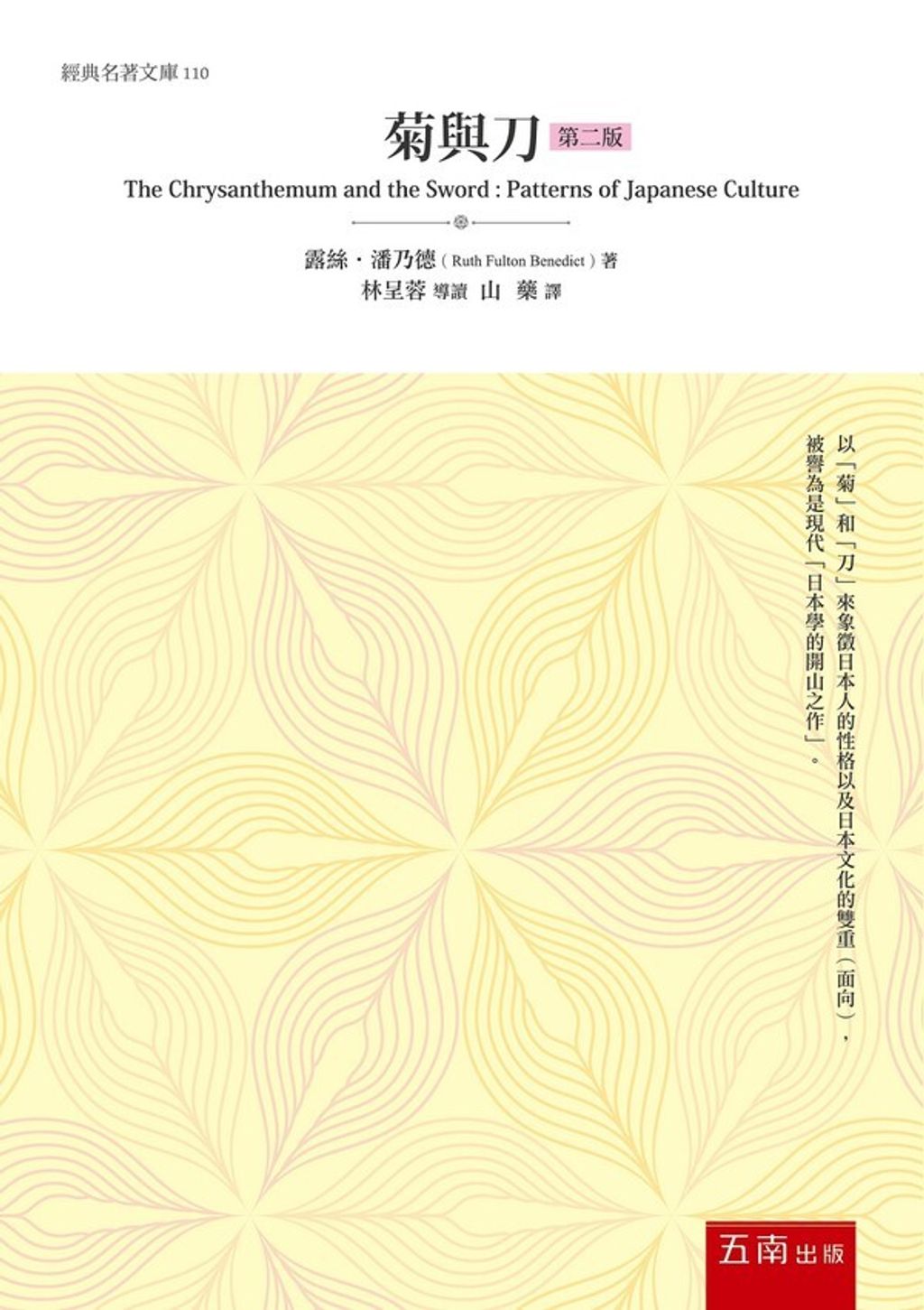 book_cover_9786263179301_004183