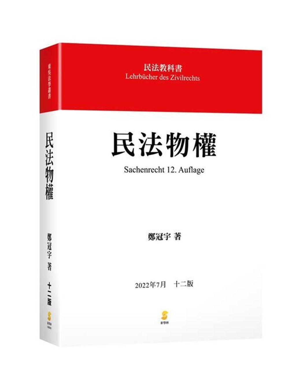 book_cover_9789865262310_004186