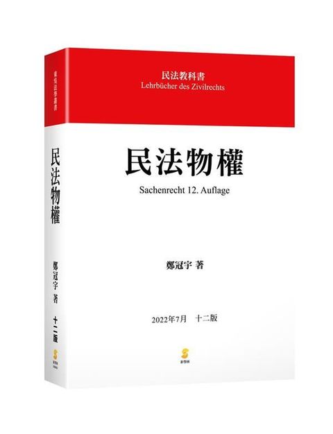 book_cover_9789865262310_004186