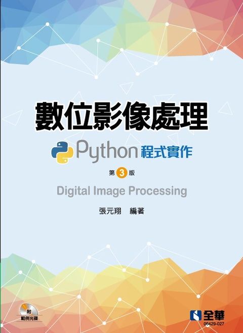 book_cover_9786263281363_004198