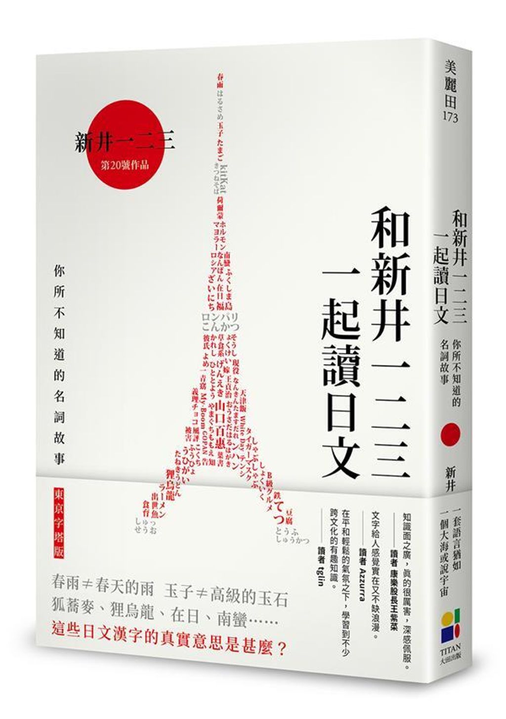 book_cover_9789861797106_004201