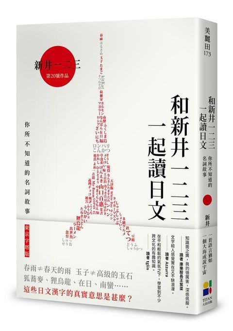 book_cover_9789861797106_004201