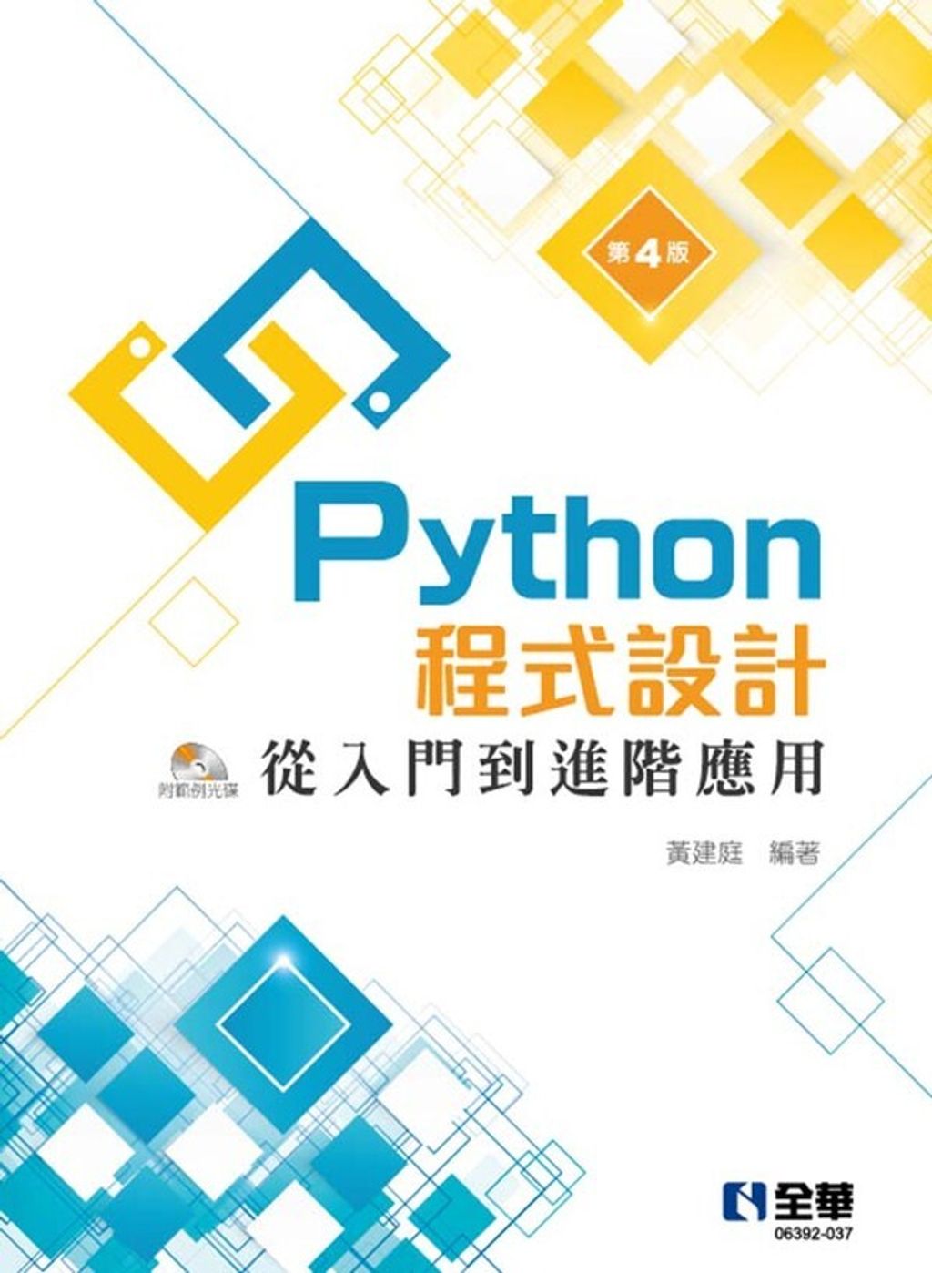 book_cover_9786263280878_004212