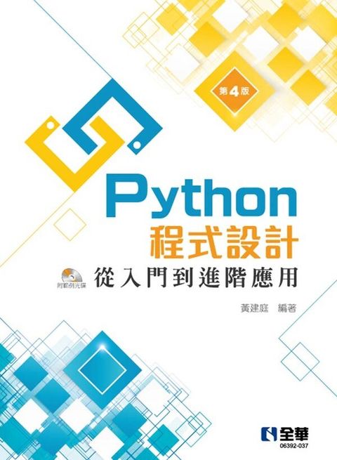 book_cover_9786263280878_004212