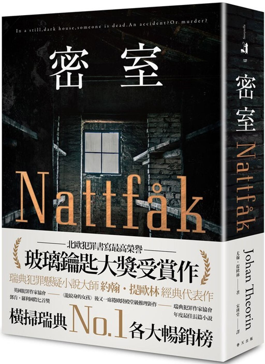 book_cover_9789577414977_004213