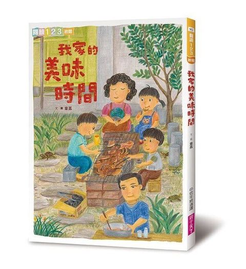 book_cover_9786263051737_004217