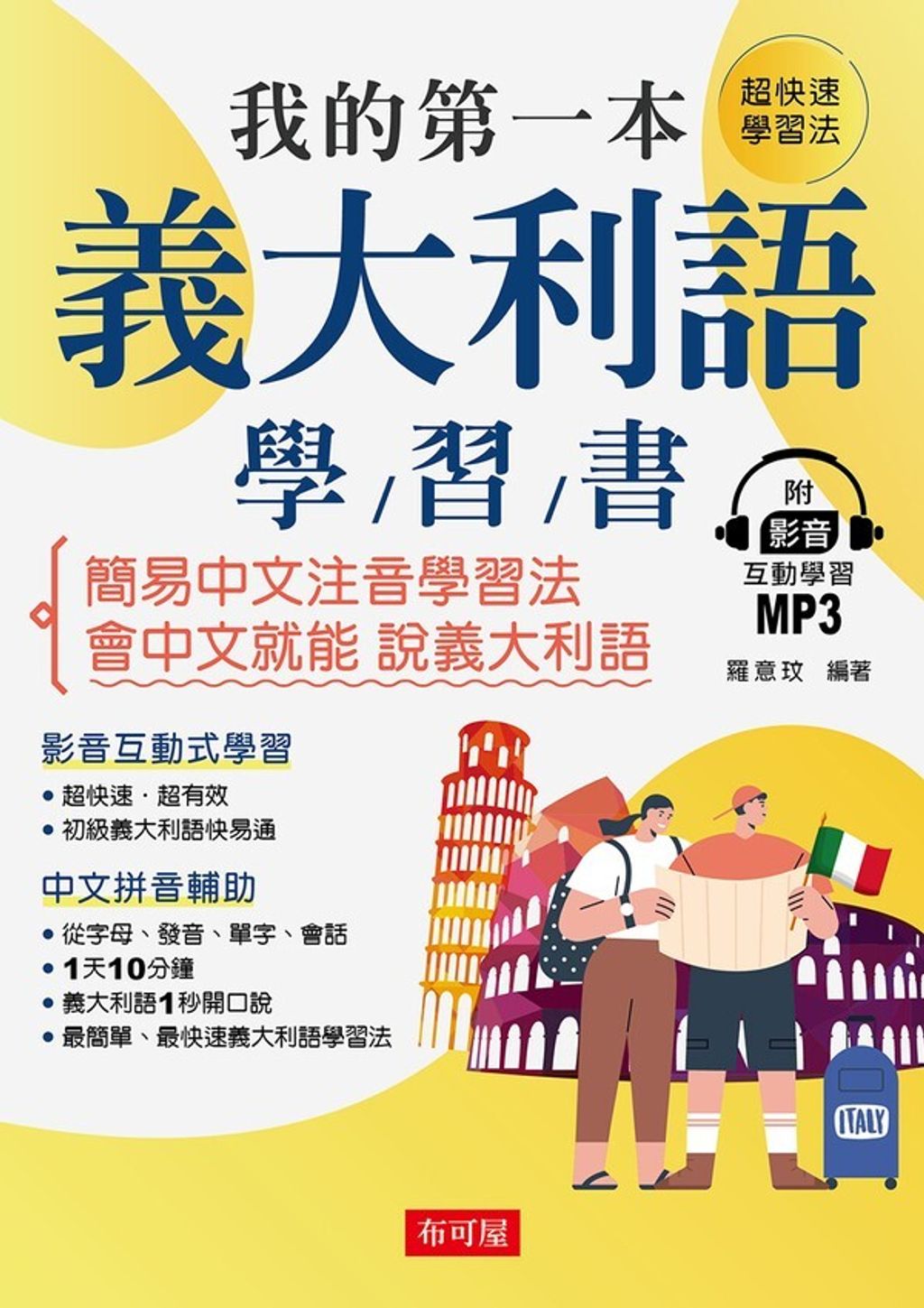 book_cover_9789865544737_004220