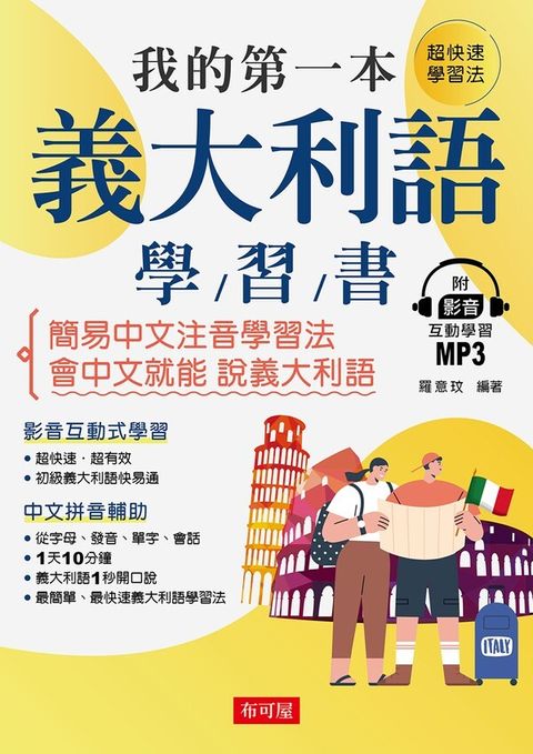 book_cover_9789865544737_004220