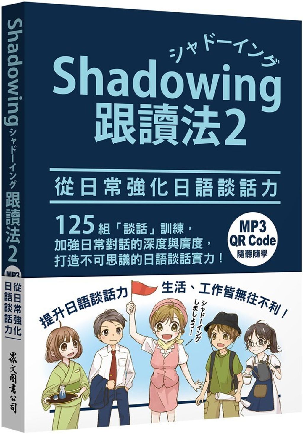 book_cover_9789575325954_004226
