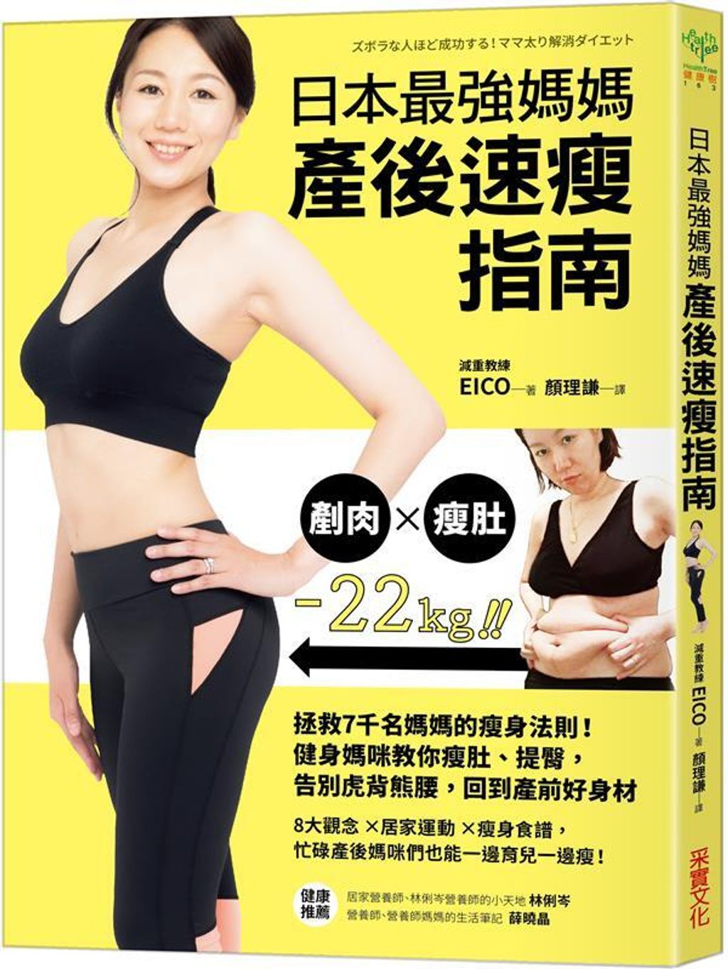 book_cover_9789865074845_004251