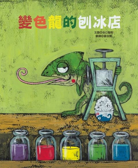 book_cover_9789862745465_004259