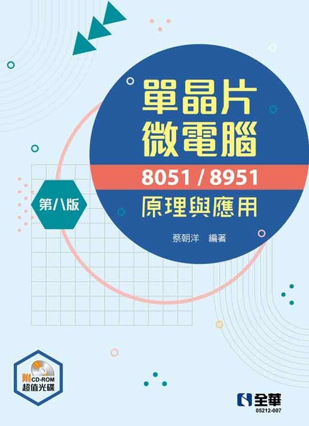 book_cover_9789865037819_004263