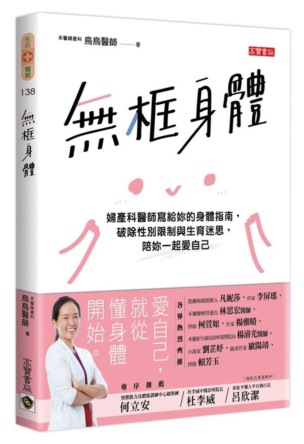 book_cover_9789865061869_004268