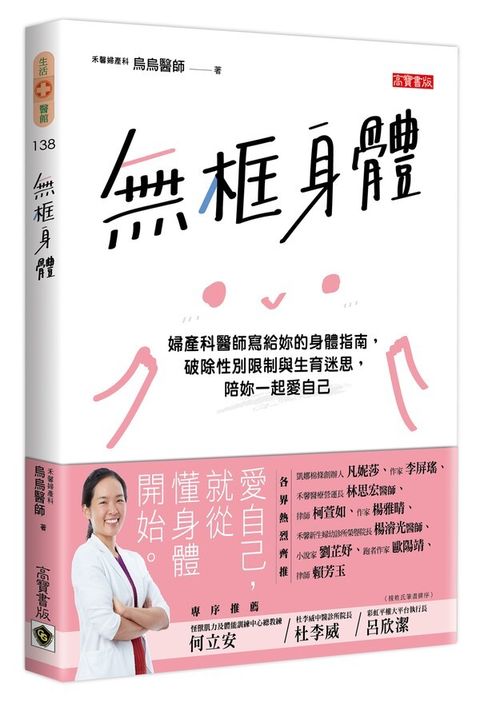 book_cover_9789865061869_004268