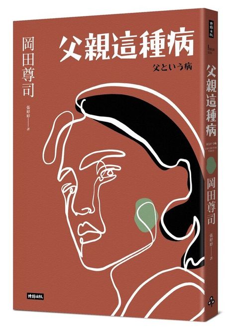 book_cover_9789571390727_004275
