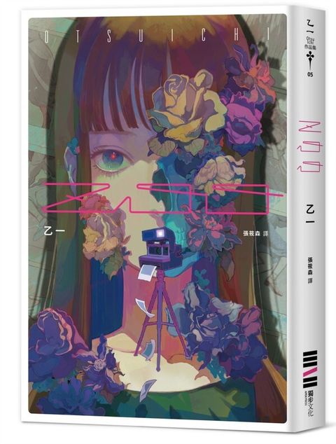 book_cover_9789865580704_004276