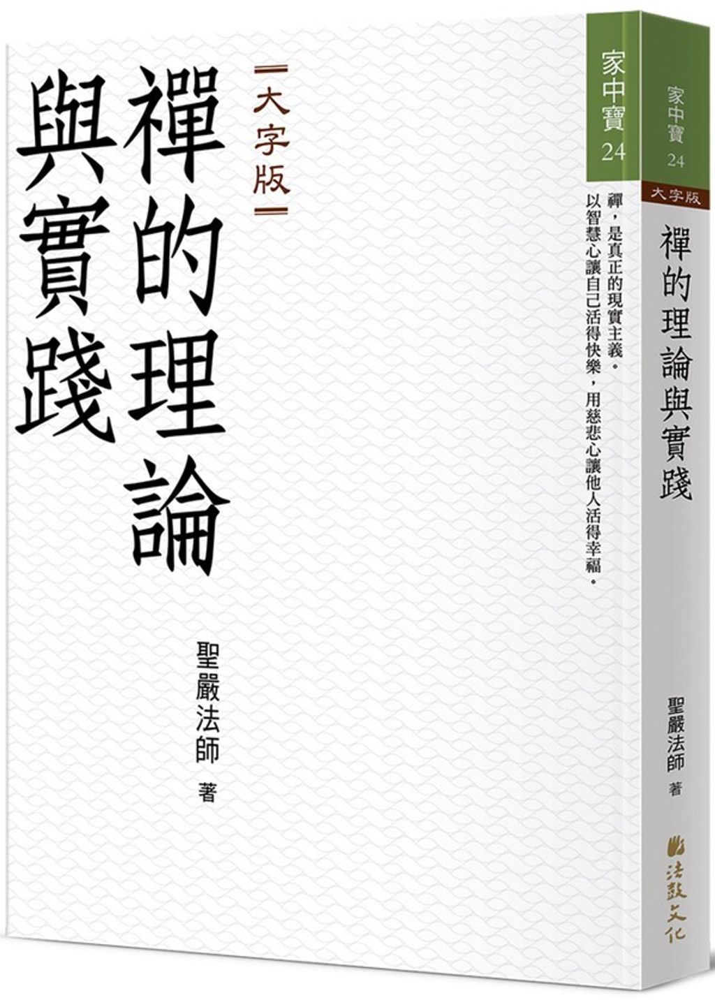 book_cover_9789575989125_004277