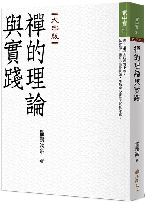 book_cover_9789575989125_004277