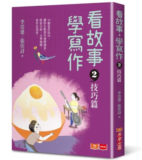 book_cover_9789865251765_004279