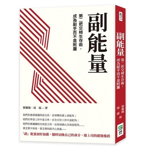 book_cover_9789865165680_004284