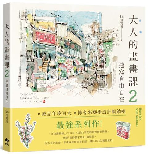 book_cover_9789865101473_004285