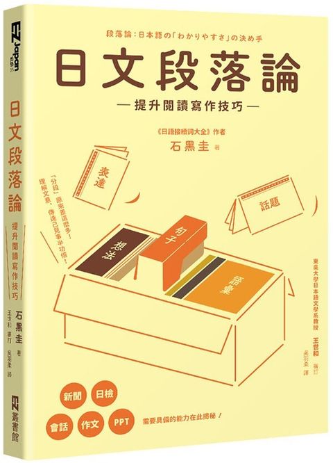 book_cover_9789862489710_004286