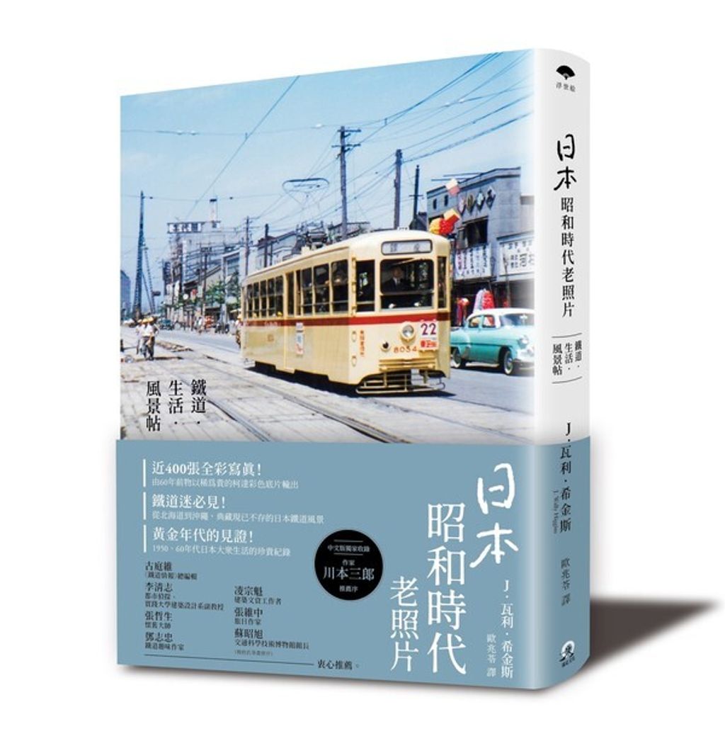 book_cover_9789865080914_004295