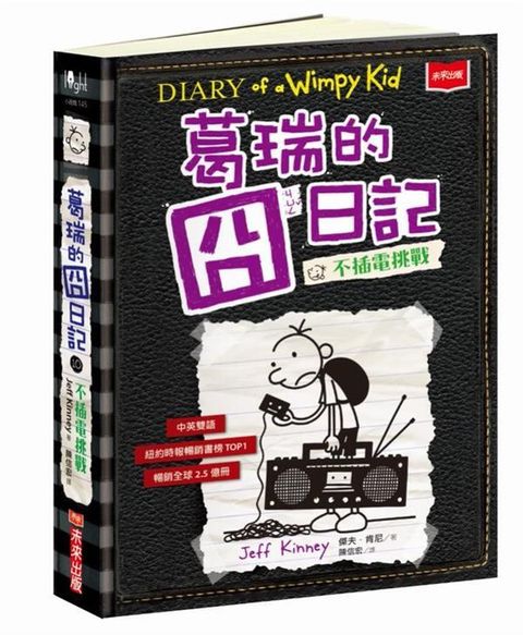 book_cover_9789865250973_004302