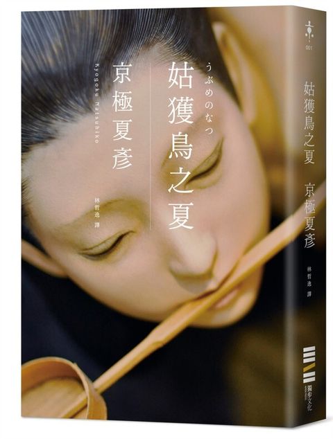 book_cover_9789869981088_004305