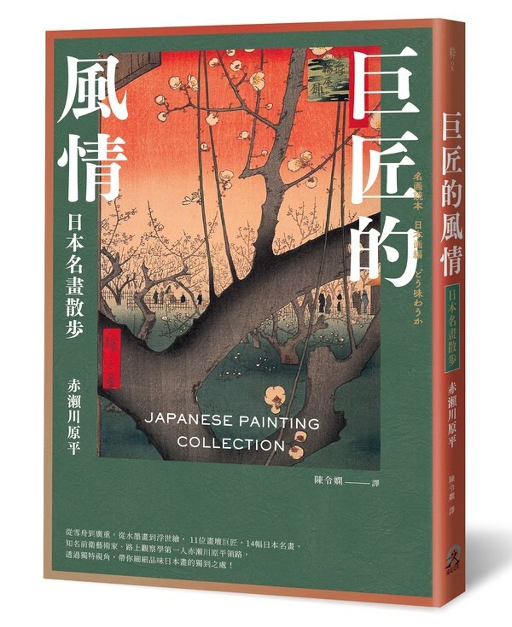 book_cover_9789865080846_004312