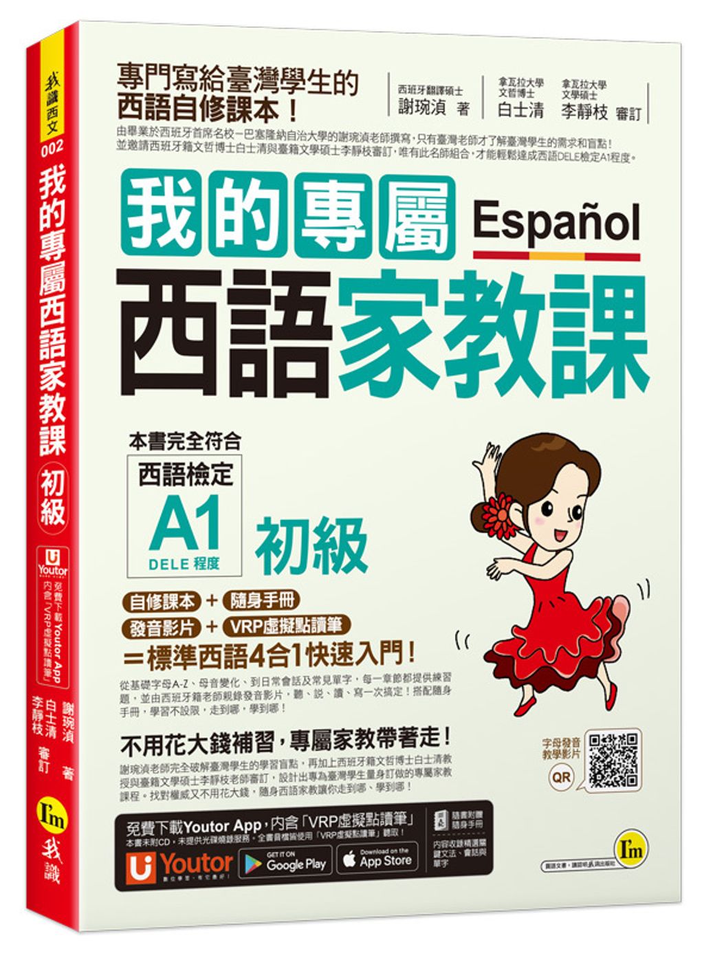 book_cover_9789869603959_004320