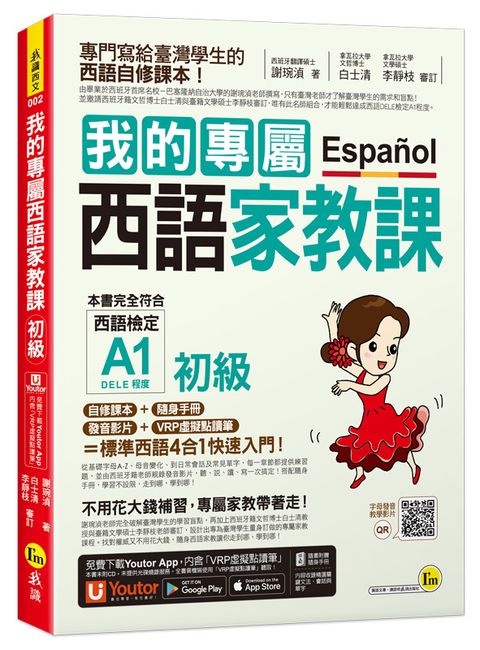 book_cover_9789869603959_004320