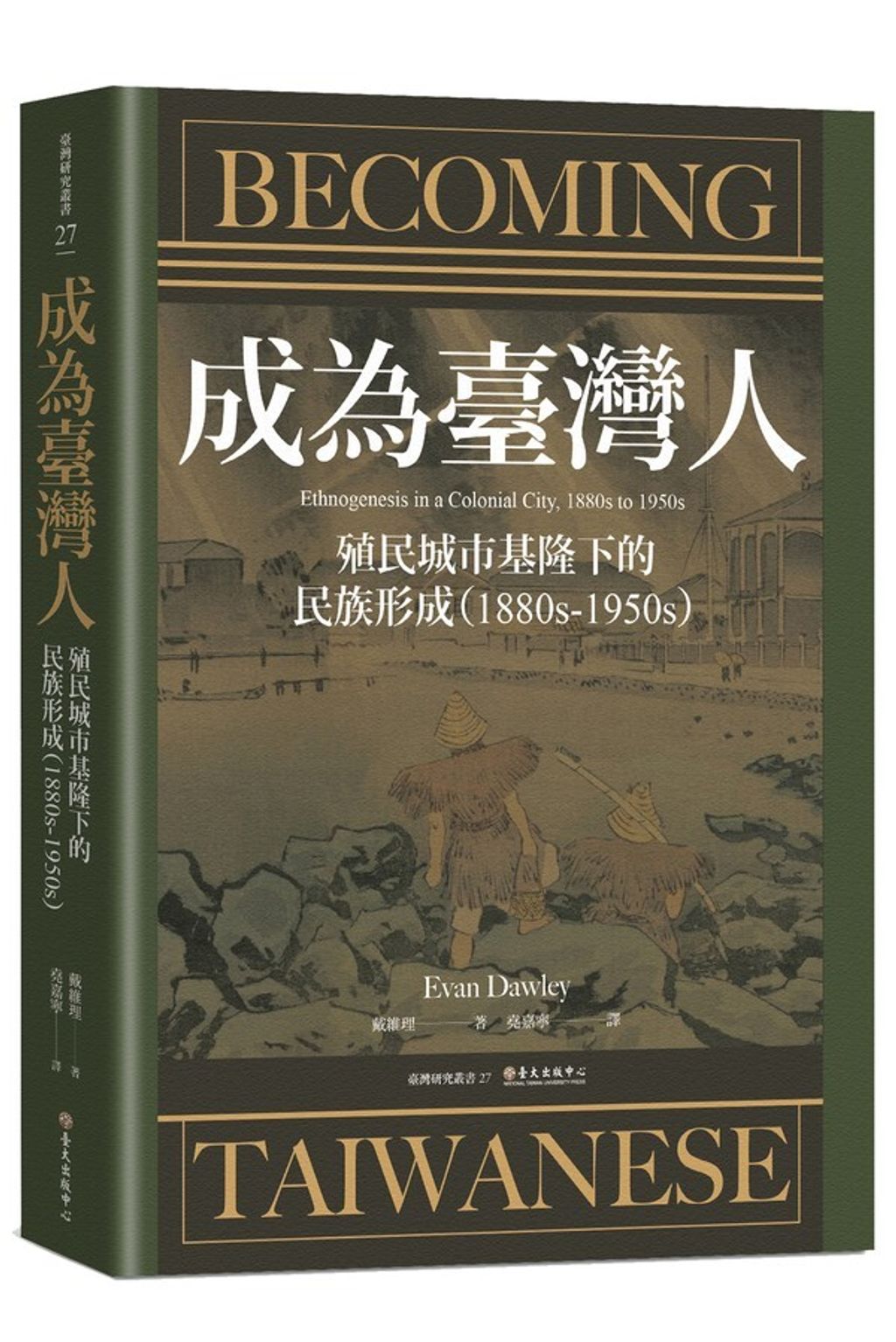 book_cover_9789863504313_004323