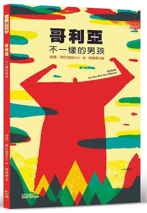 book_cover_9789864492091_004324