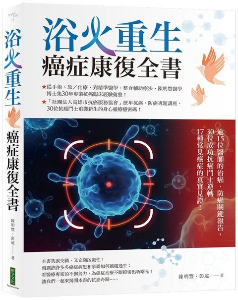 book_cover_9789869940979_004328